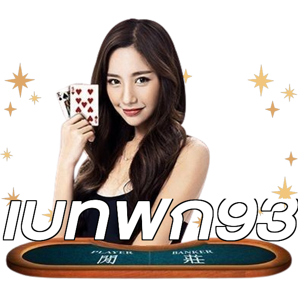 เบทฟิก93